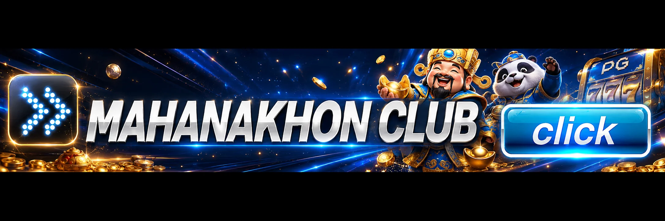 MAHANAKHON CLUB ทางเข้าเล่นล่าสุด เข้าได้ทุกอุปกรณ์